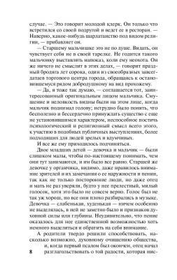 Американская трагедия с доставкой по Минску от 70 рублей бесплатно!